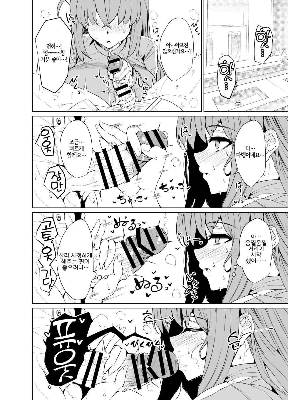 [GC-dan (Wakura)] Bocchi-chan no Katsudou Nisshi. (Bocchi the Rock!) [Korean] [Digital] [LWND] - Page 6