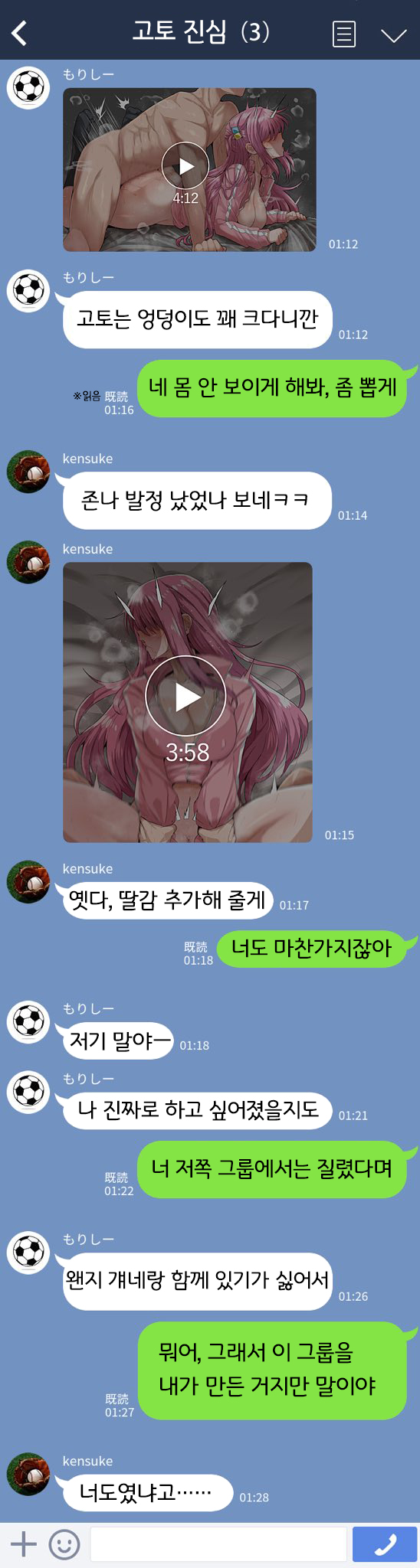 [GC-dan (Wakura)] Bocchi-chan no Katsudou Nisshi. (Bocchi the Rock!) [Korean] [Digital] [LWND] - Page 19