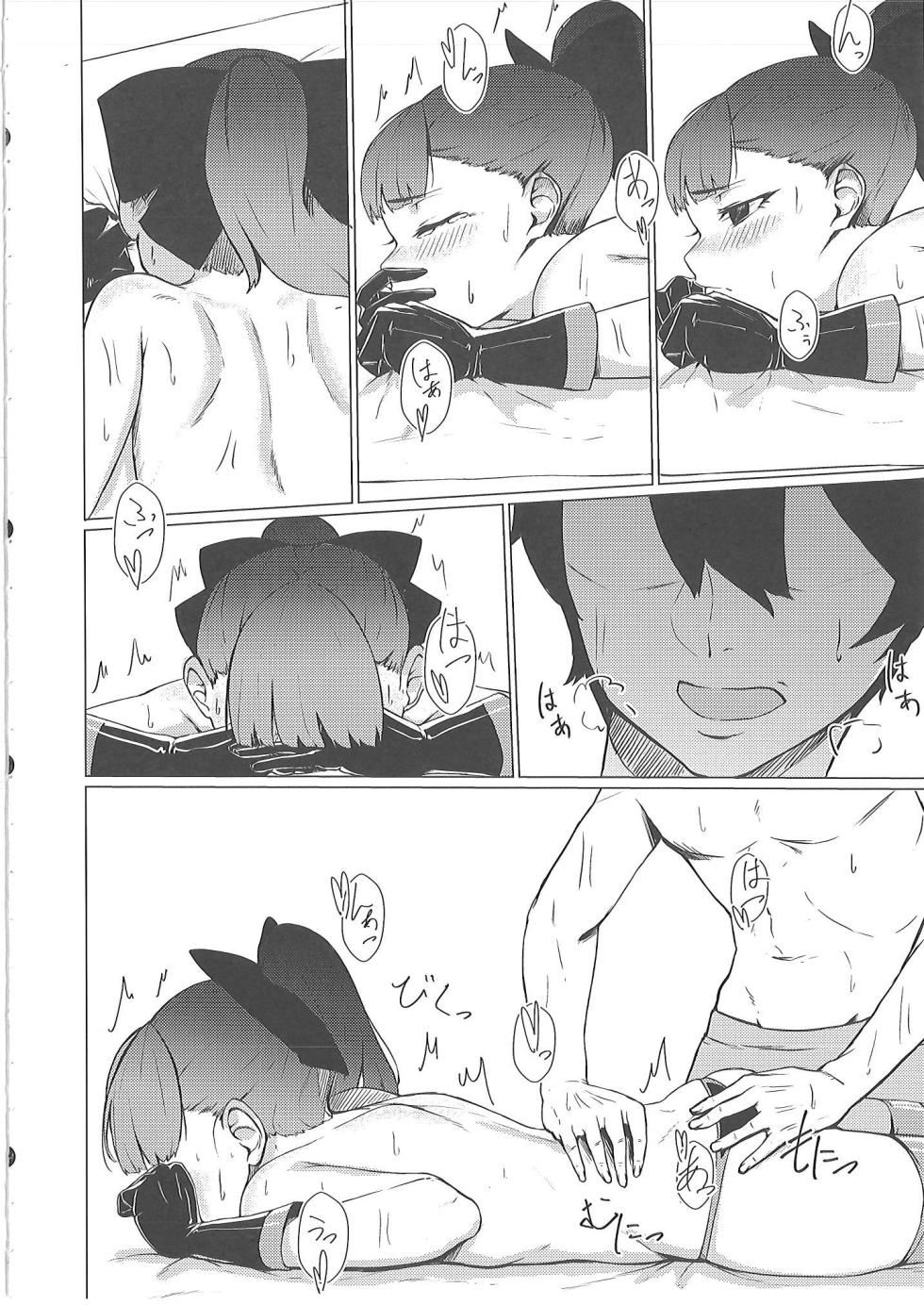 (C94)  [Hardcore Zayaku Souten (Hirayan)]  Don't let the summer heat get to you (Fate/Grand Order) - Page 7