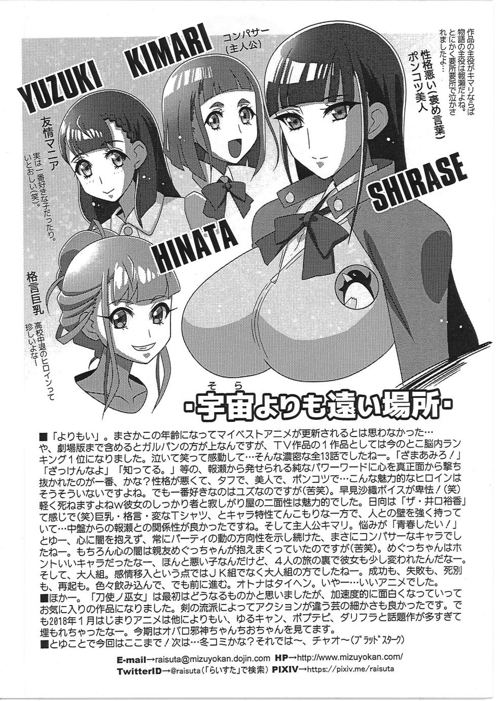 [スタジオみずよーかん (東戸塚らいすた)] らいすた通信。 Vol.183 (ガールズ&パンツァー) - Page 4