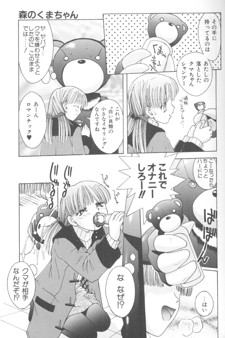[5th Luna] Piri Piri - Page 14