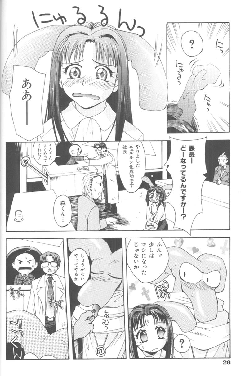[5th Luna] Piri Piri - Page 27