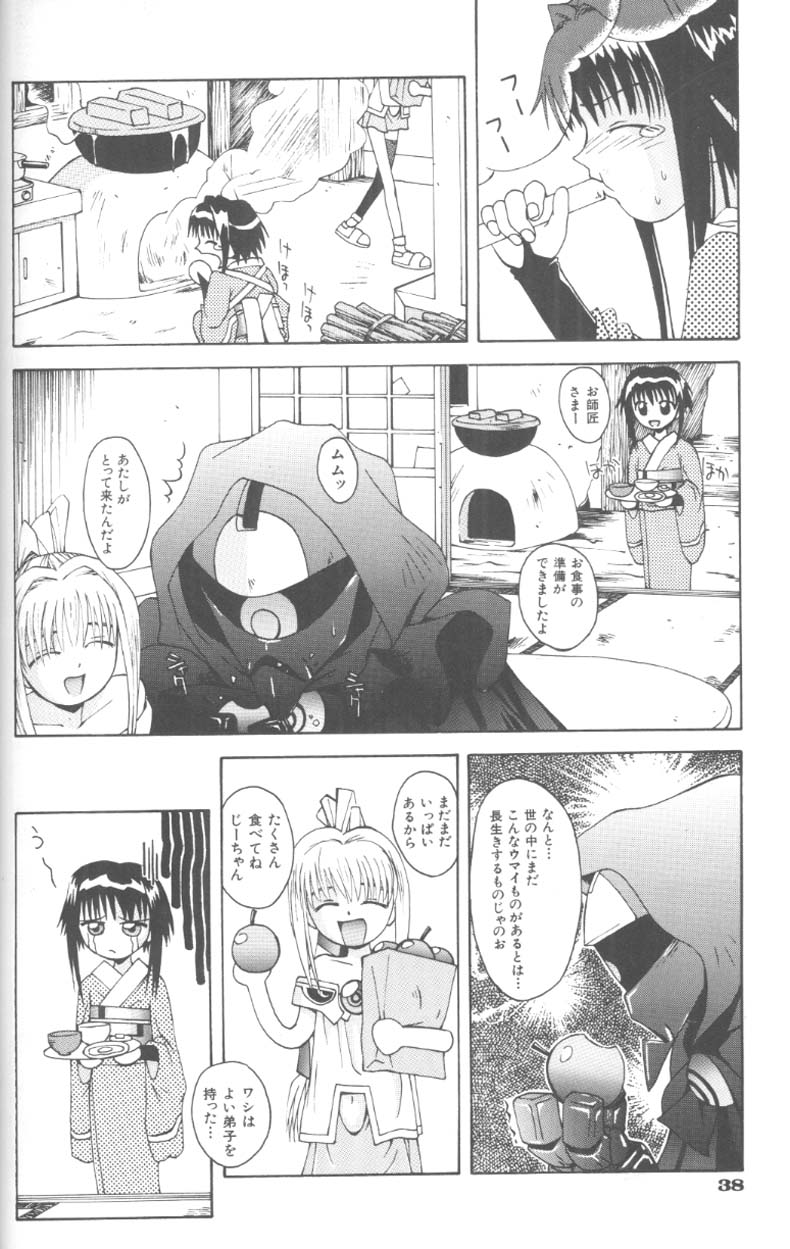 [5th Luna] Piri Piri - Page 40