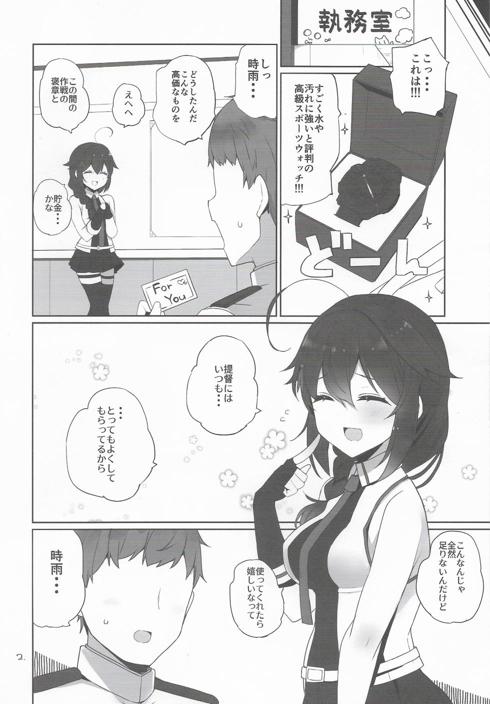 (C103) [NEW. (Shin)] Ato Live (Kantai Collection -KanColle-) - Page 3