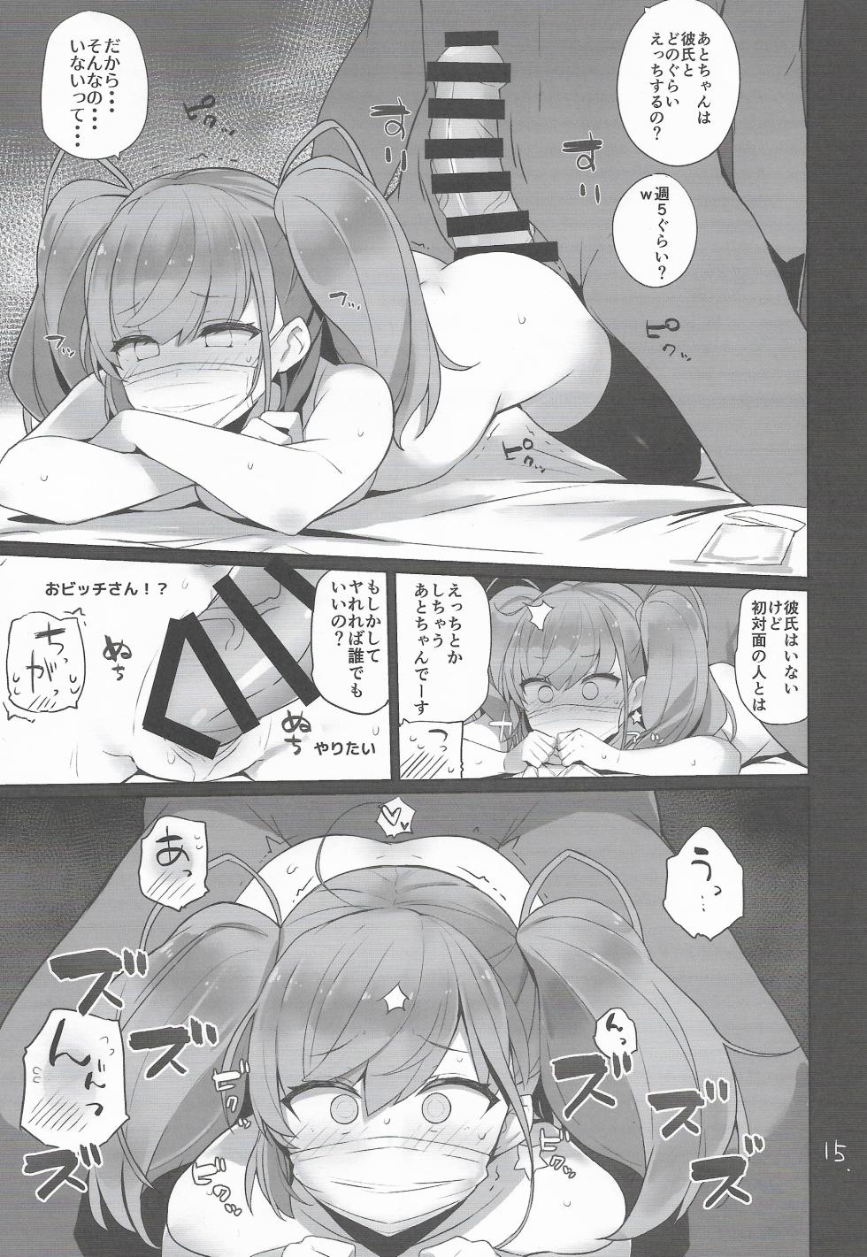 (C103) [NEW. (Shin)] Ato Live (Kantai Collection -KanColle-) - Page 16