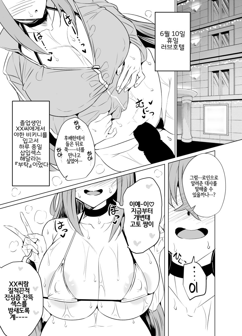 [GC-dan (Wakura)] Bocchi-chan no Katsudou Nisshi. | 봇치쨩의 활동일지。 (Bocchi the Rock!) [Korean] [LWND]  [Digital] - Page 15