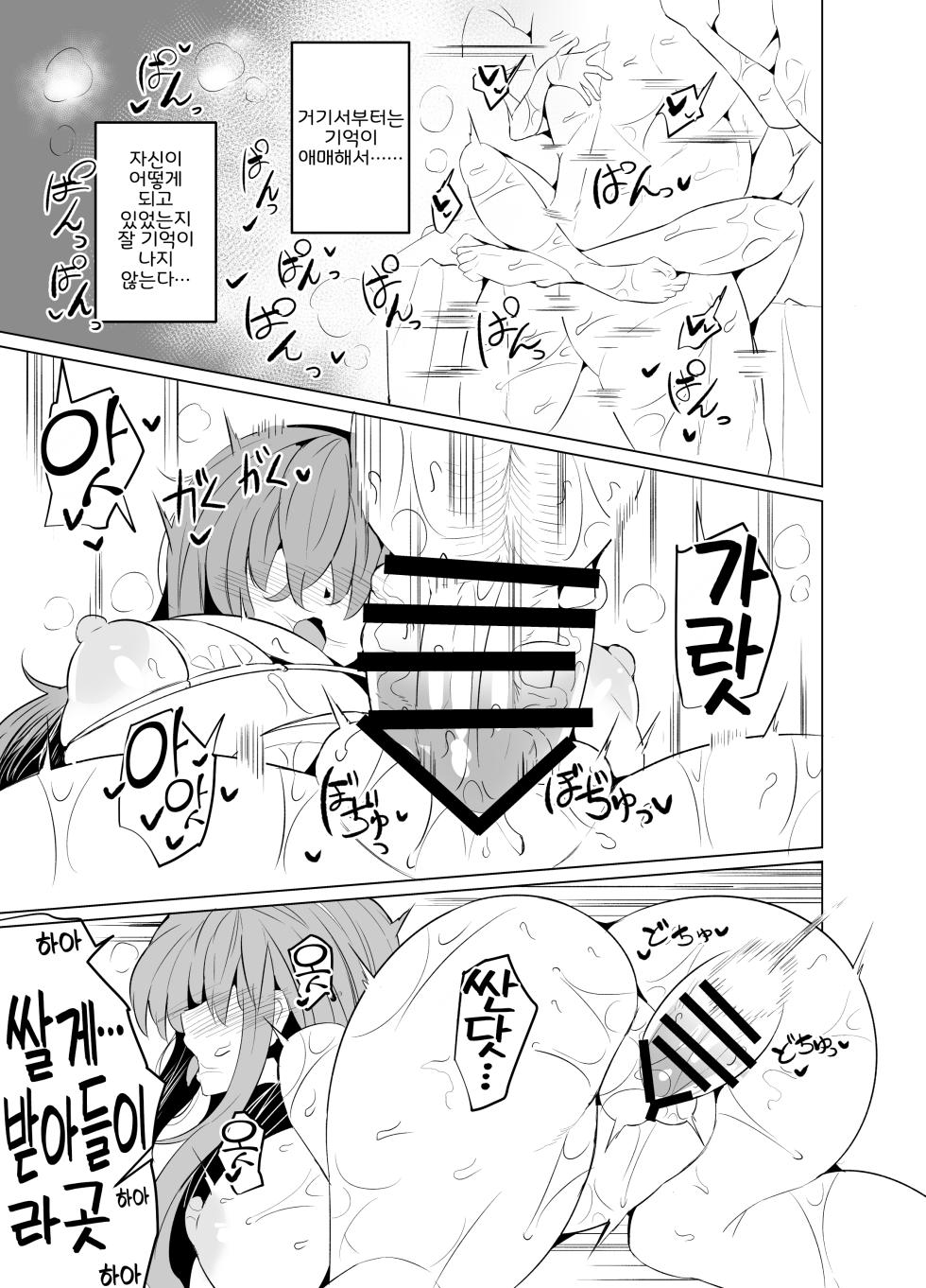 [GC-dan (Wakura)] Bocchi-chan no Katsudou Nisshi. | 봇치쨩의 활동일지。 (Bocchi the Rock!) [Korean] [LWND]  [Digital] - Page 17