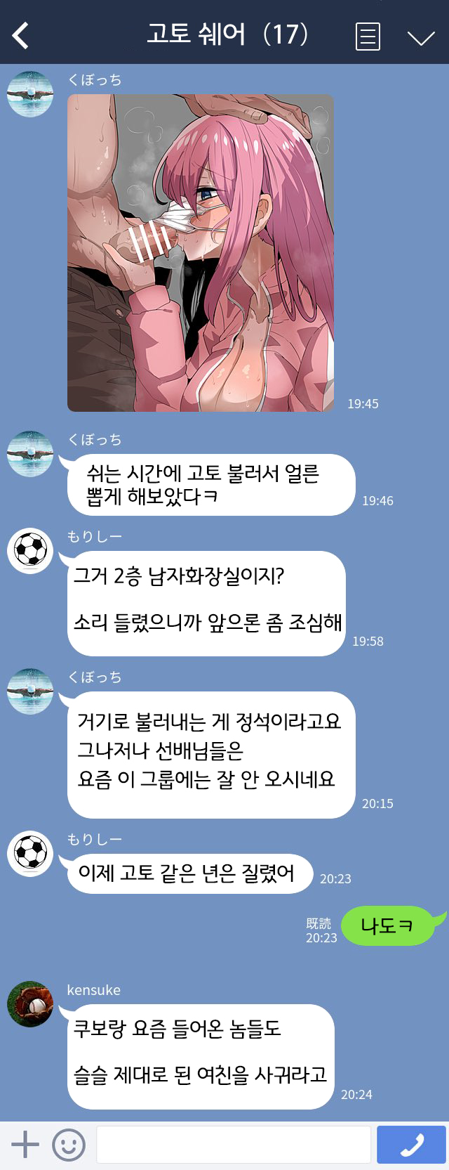 [GC-dan (Wakura)] Bocchi-chan no Katsudou Nisshi. | 봇치쨩의 활동일지。 (Bocchi the Rock!) [Korean] [LWND]  [Digital] - Page 20