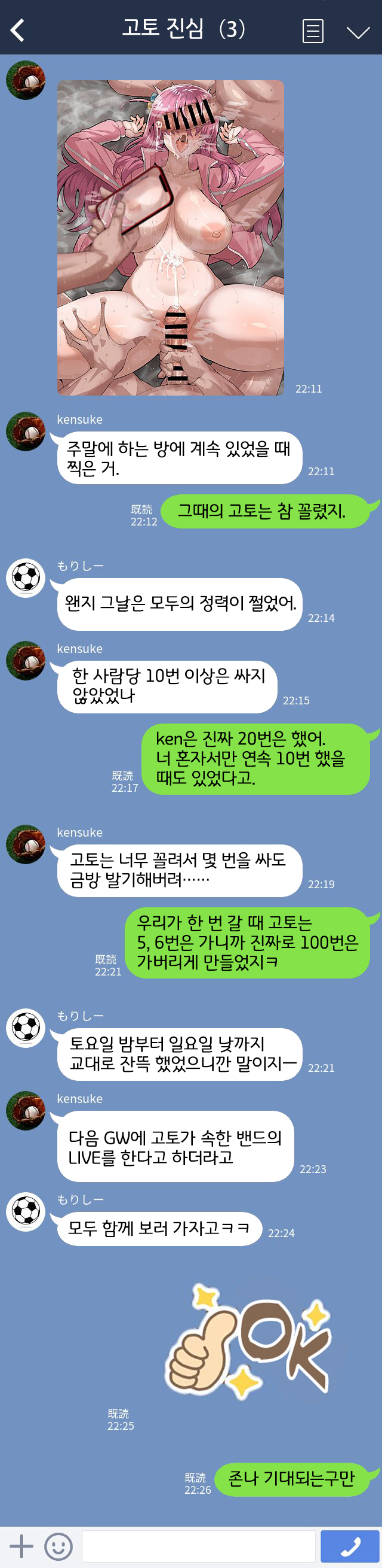 [GC-dan (Wakura)] Bocchi-chan no Katsudou Nisshi. | 봇치쨩의 활동일지。 (Bocchi the Rock!) [Korean] [LWND]  [Digital] - Page 23