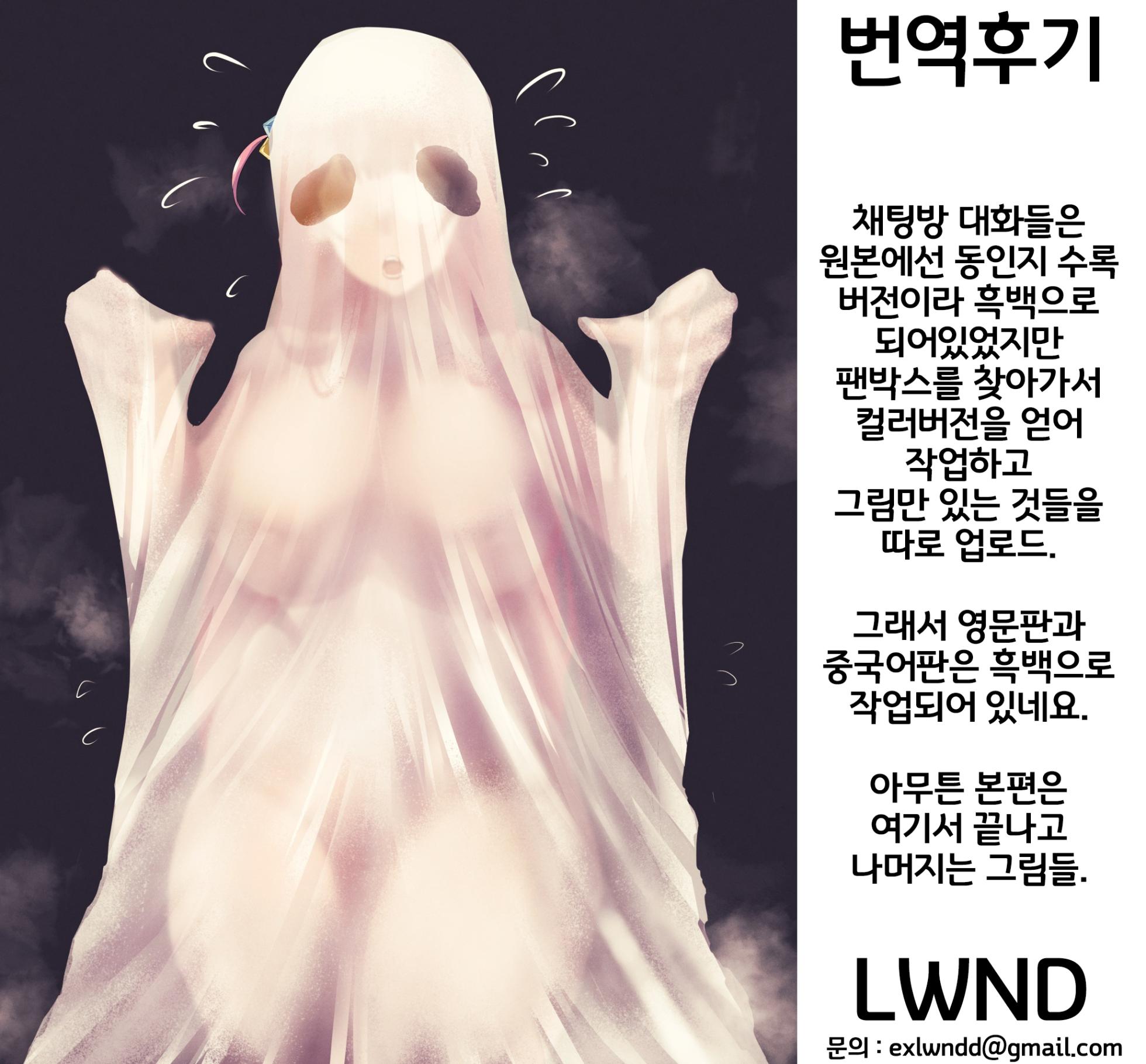 [GC-dan (Wakura)] Bocchi-chan no Katsudou Nisshi. | 봇치쨩의 활동일지。 (Bocchi the Rock!) [Korean] [LWND]  [Digital] - Page 27