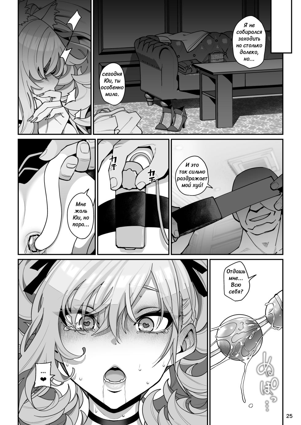 [Ranshi to Kimi to. (santa)] Kanojo Saimin 2 | Загипнотизированная подружка 2 [Russian] [Yae_Enjoyer] [Digital] - Page 26