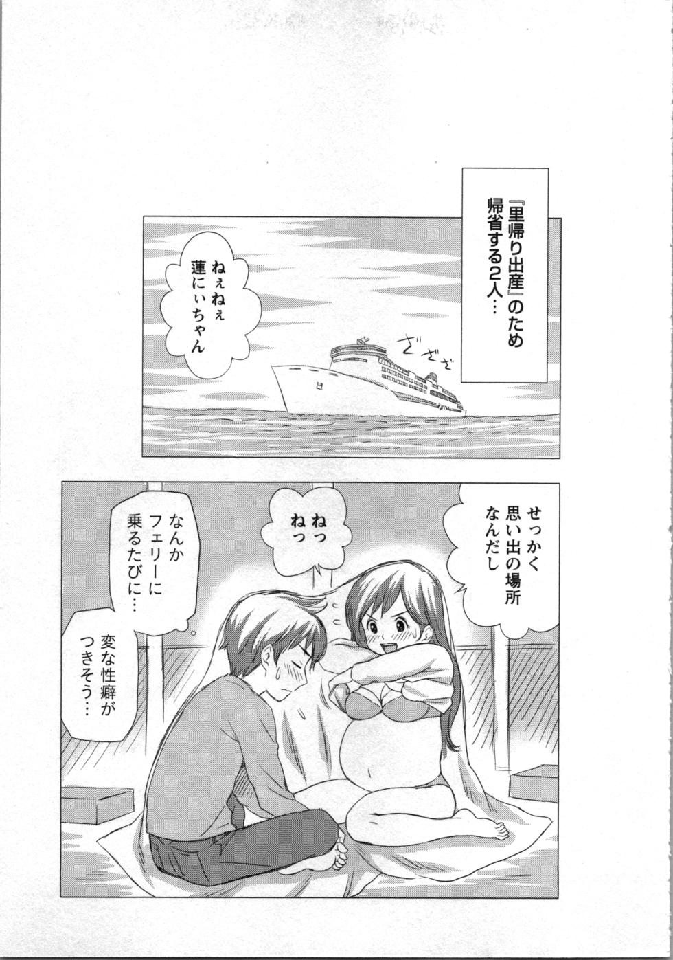 [Akinao] Tanetsuke Saretai Onna-tachi - Page 26