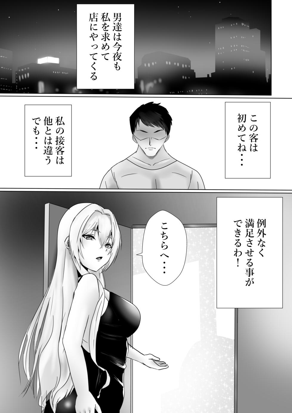 [Kanariko] Mederu Yoru - Page 1