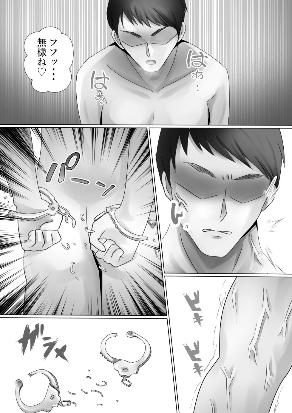 [Kanariko] Mederu Yoru - Page 27