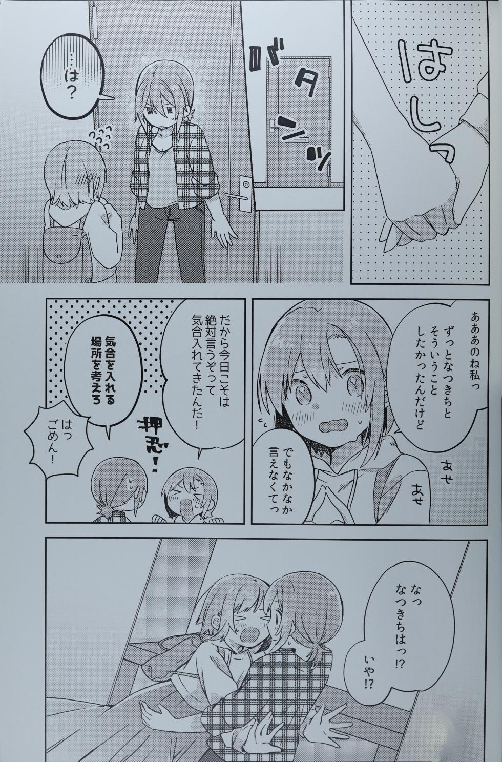 (Ai☆FES24) [APRICO (Umehara Ume)] DRNT+18+3 (THE IDOLM@STER CINDERELLA GIRLS) - Page 4