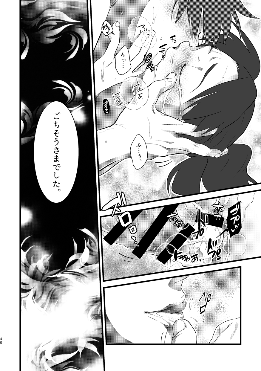 [CHO! (chorin)] Meshimase (Rakudai Ninja Rantarou) [Digital] - Page 36