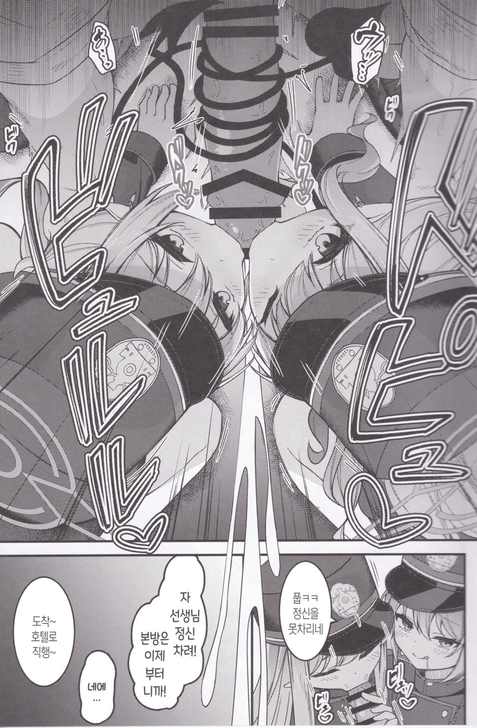 (COMIC1☆25) [Tsukuten (Madoka Tsukumo)] Shupogaki o Wakaraseru Tsumori ga Gyaku ni Hamarareta Hanashi (Blue Archive) [Korean] - Page 6