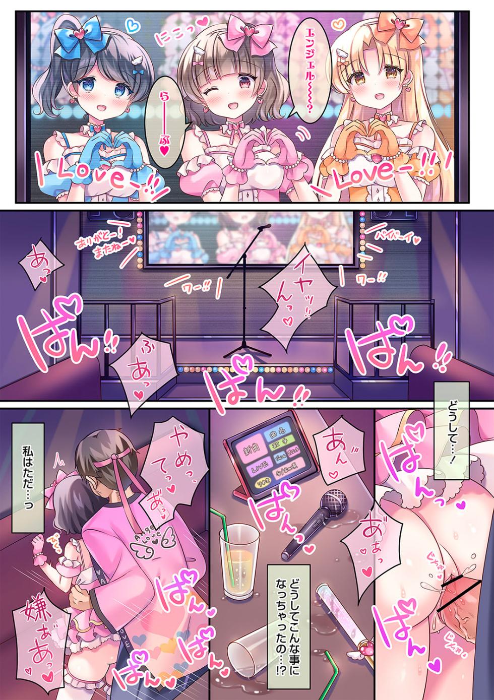 Warikiri TIMES Zenkokuban VOL.2 [Digital] - Page 5