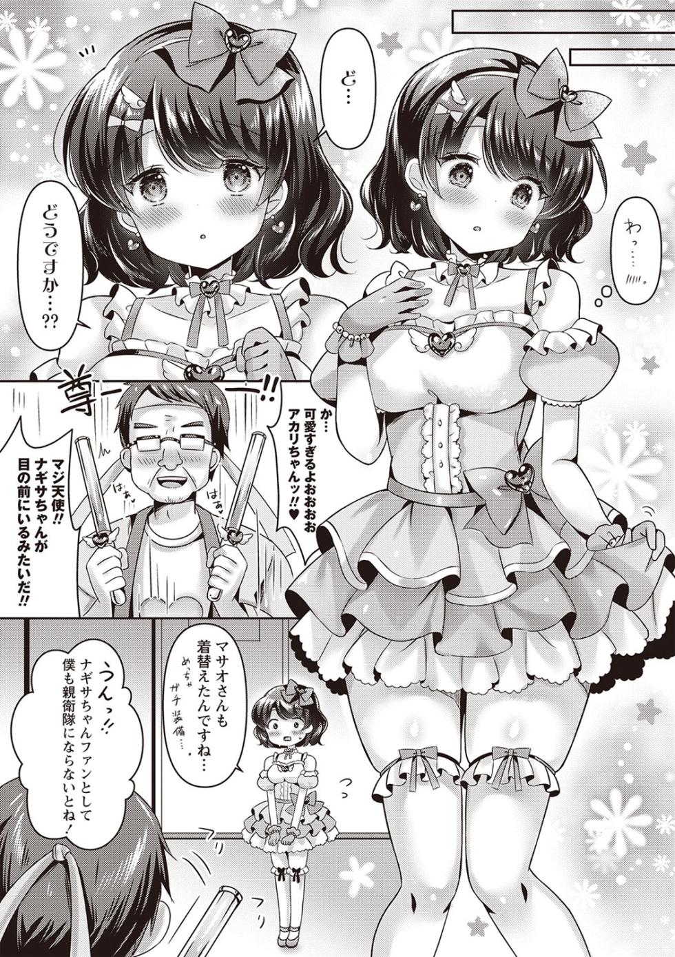 Warikiri TIMES Zenkokuban VOL.2 [Digital] - Page 15