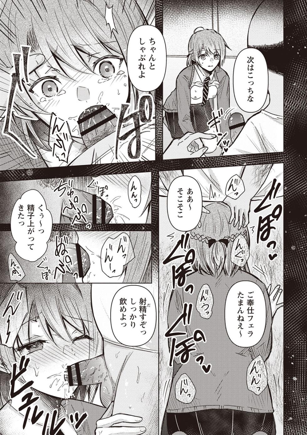 Warikiri TIMES Zenkokuban VOL.2 [Digital] - Page 38