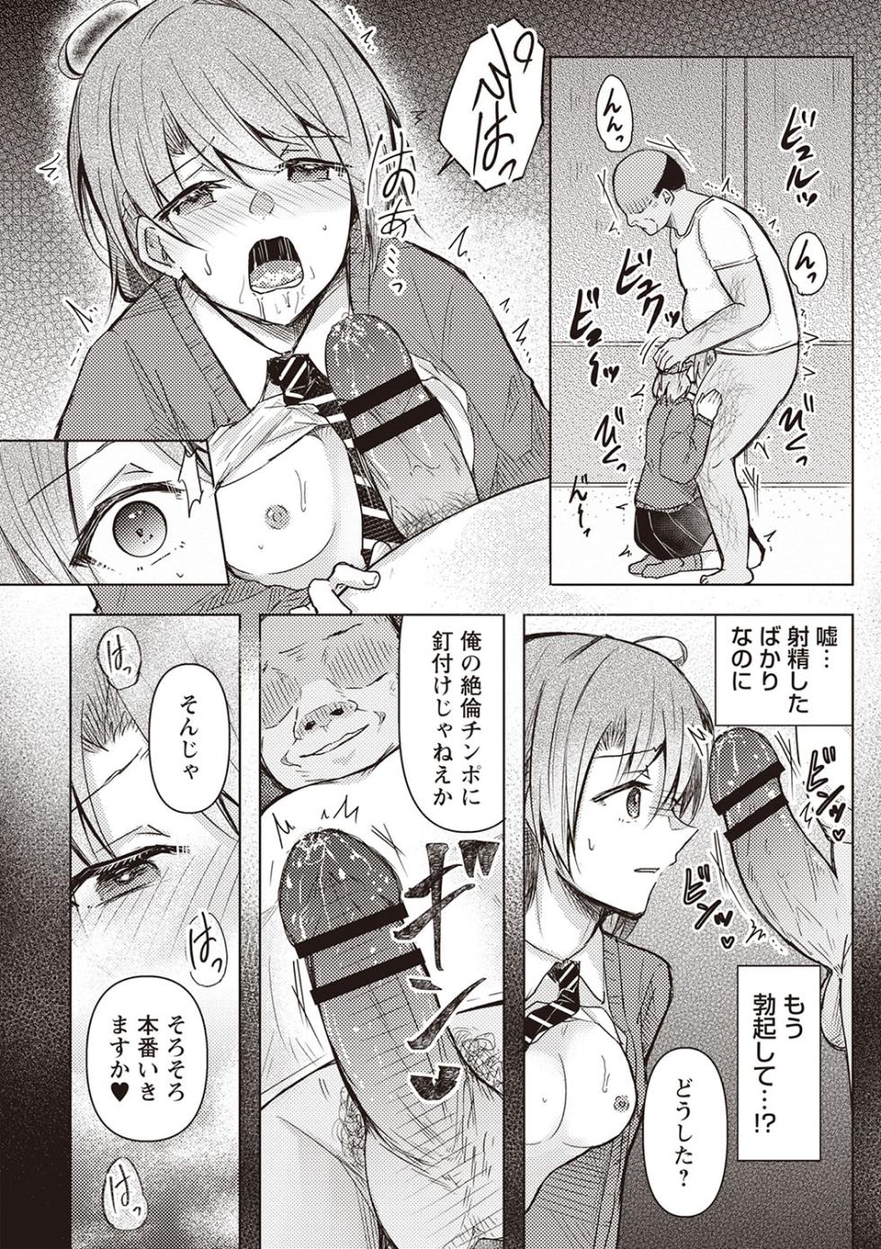 Warikiri TIMES Zenkokuban VOL.2 [Digital] - Page 39