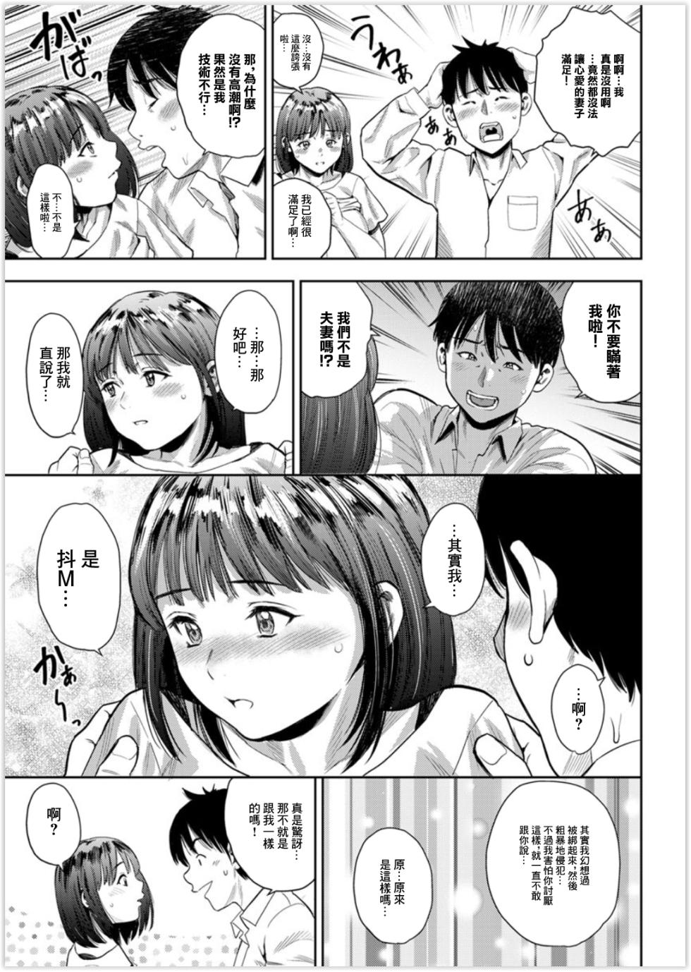 [Zaki Zaraki] BEST COUPLE (Action Pizazz 2019-11) [Chinese] [Digital] - Page 11