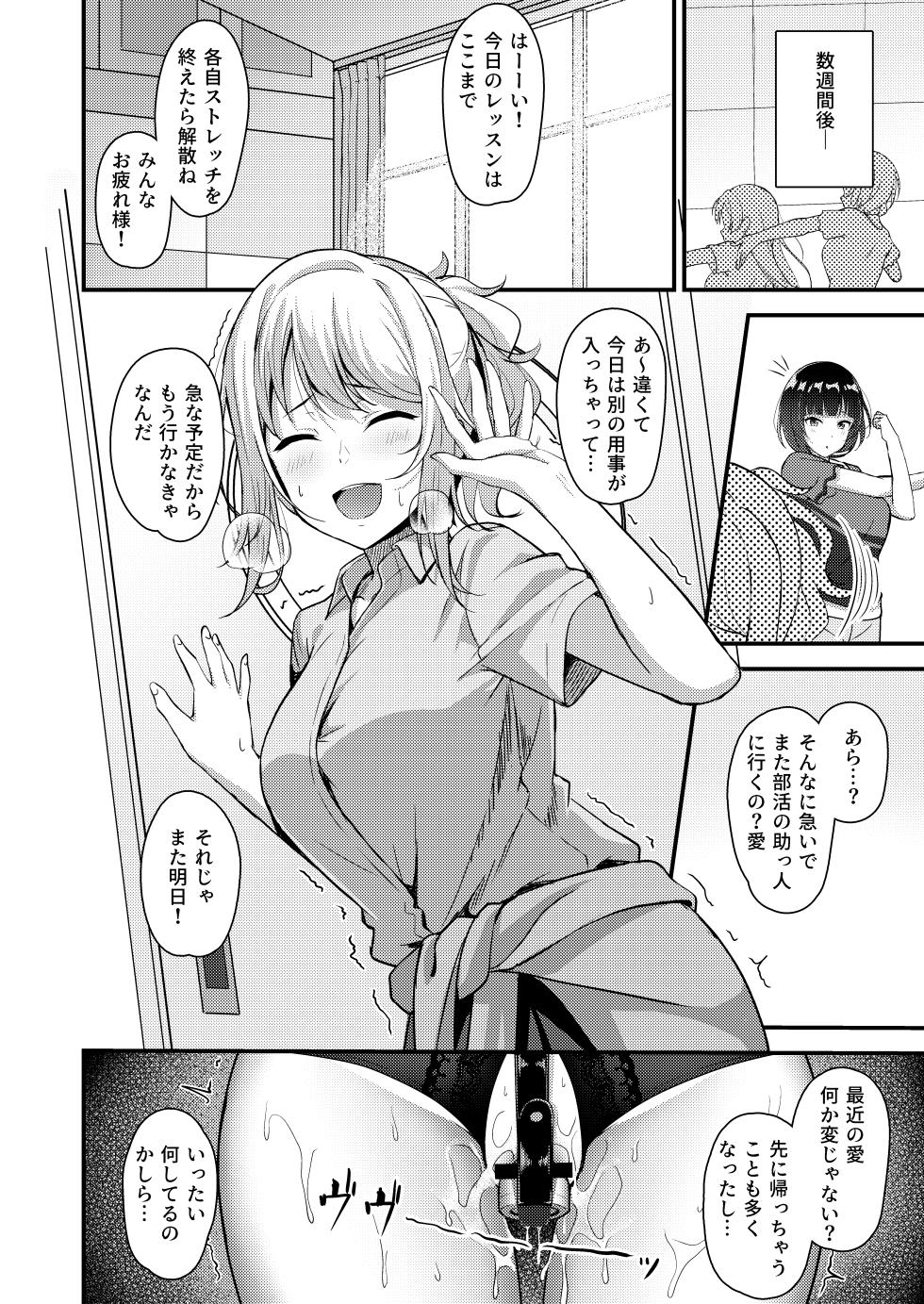 [Oku Koubou (Oku)] Ai-san ga Midara ni Ochiru made (Love Live! Nijigasaki High School Idol Club) [Digital] - Page 21