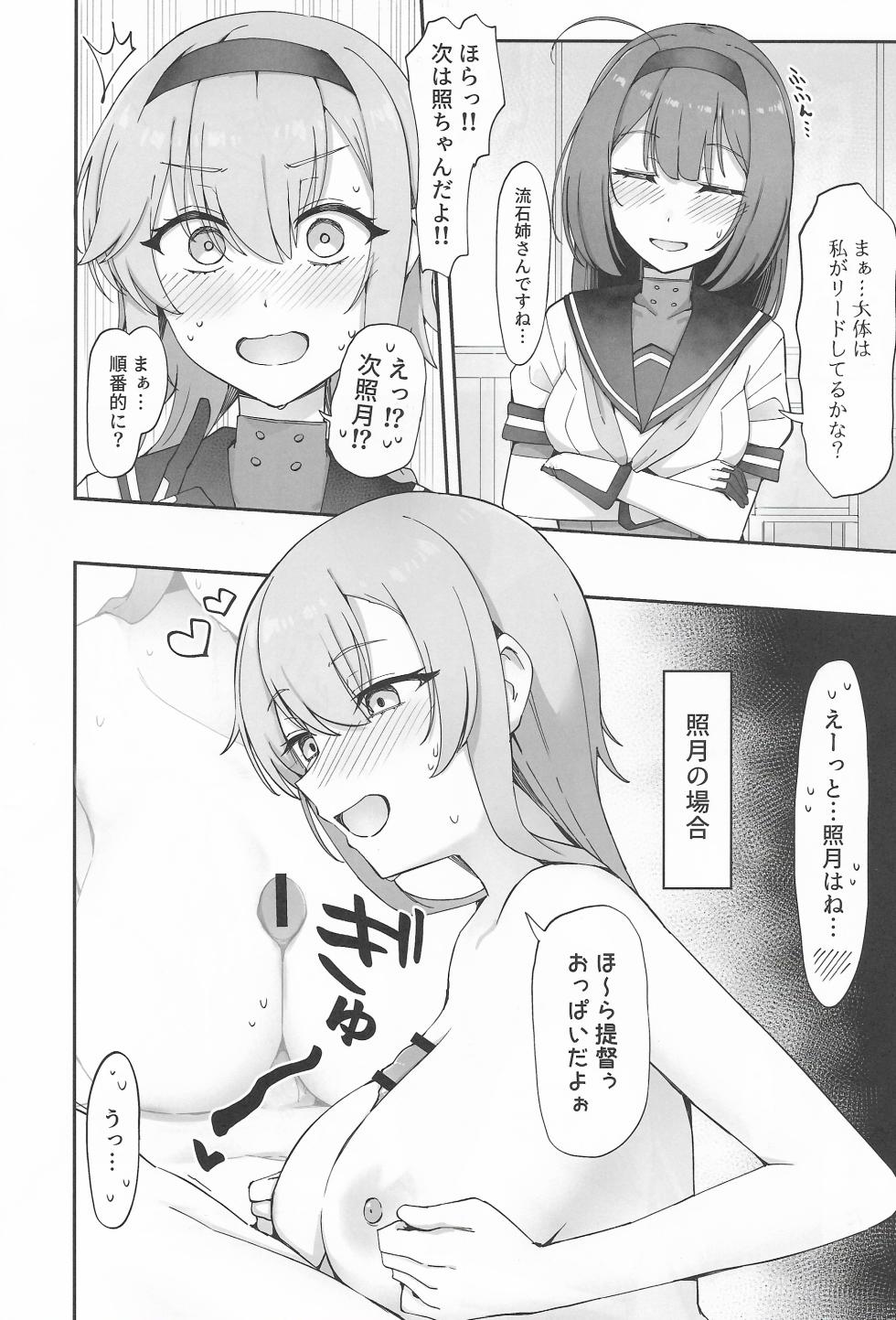 (C104) [Yukiguni Kiritto Milk (Kiritto)] Tsuki Tachi No Yoru Wo Shiru (Kantai Collection -KanColle-) - Page 9