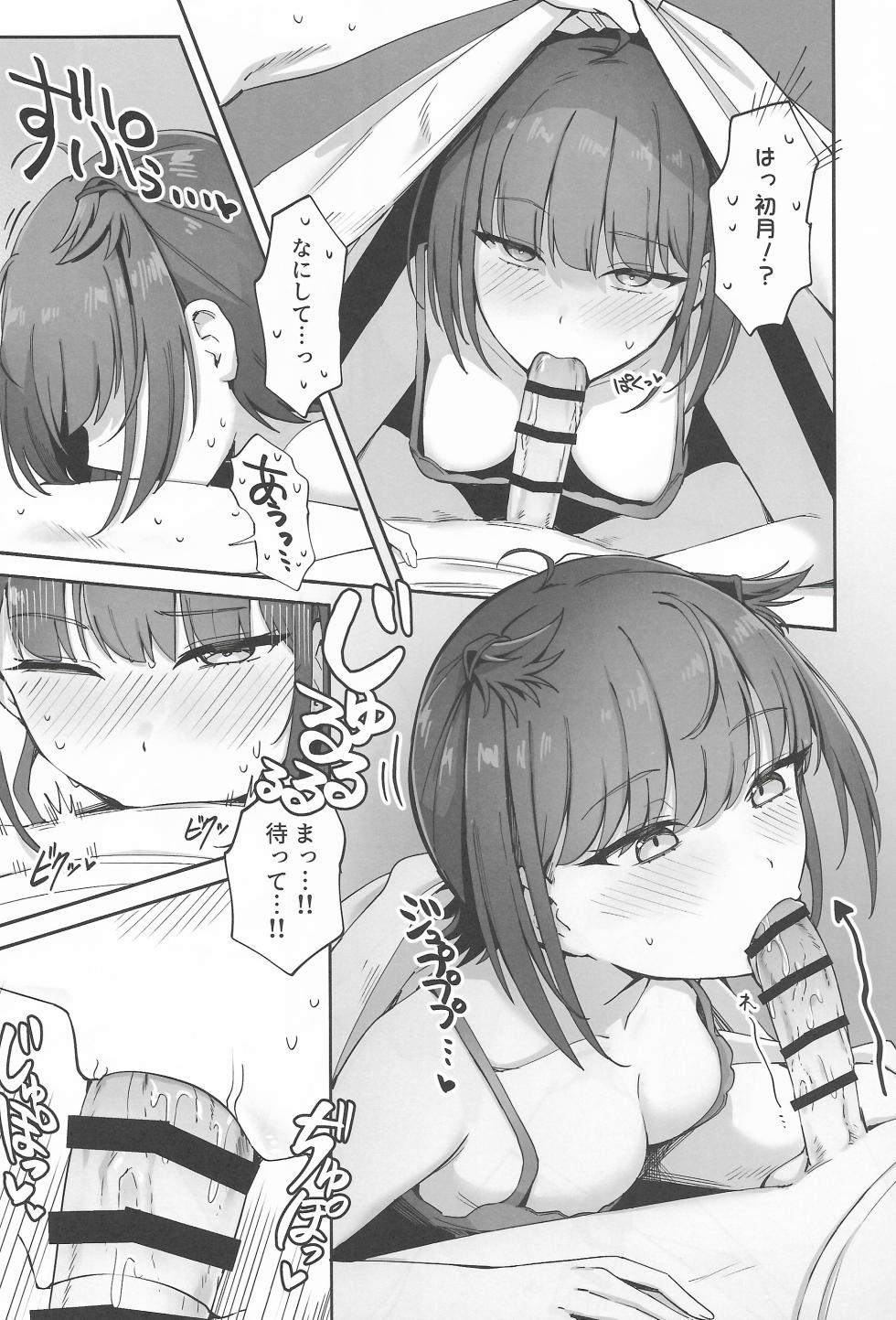 (C104) [Yukiguni Kiritto Milk (Kiritto)] Tsuki Tachi No Yoru Wo Shiru (Kantai Collection -KanColle-) - Page 18