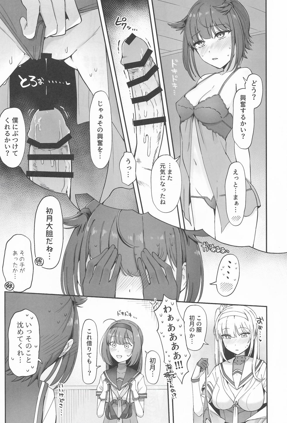 (C104) [Yukiguni Kiritto Milk (Kiritto)] Tsuki Tachi No Yoru Wo Shiru (Kantai Collection -KanColle-) - Page 20