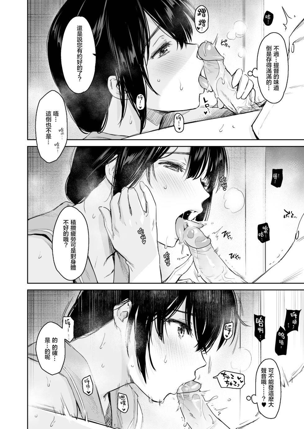 [Amakuchi Syoujo (Umakuchi Syouyu)] Shigure Change Dress 2 | 时雨的换装Play2 (Kantai Collection -KanColle-) [Chinese] [暴碧汉化组] [Decensored] [Digital] - Page 6