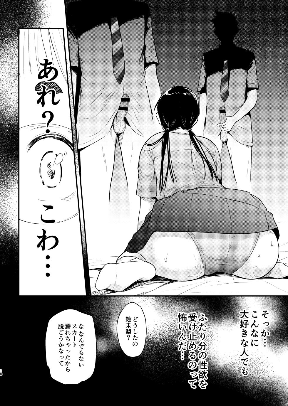 [T.cop (Natsuki Kiyohito)] Jimiko to Ichinichijuu Sex 6 [Digital] - Page 18