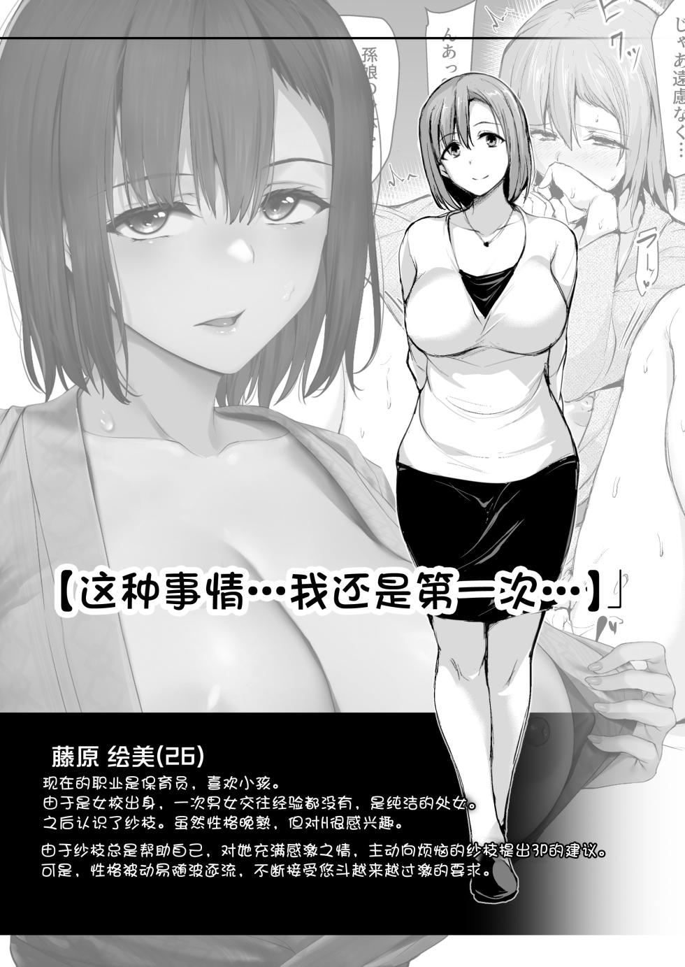 1 - Page 3