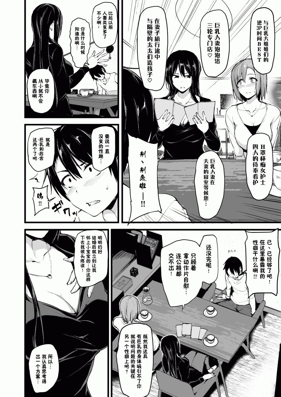 1 - Page 7