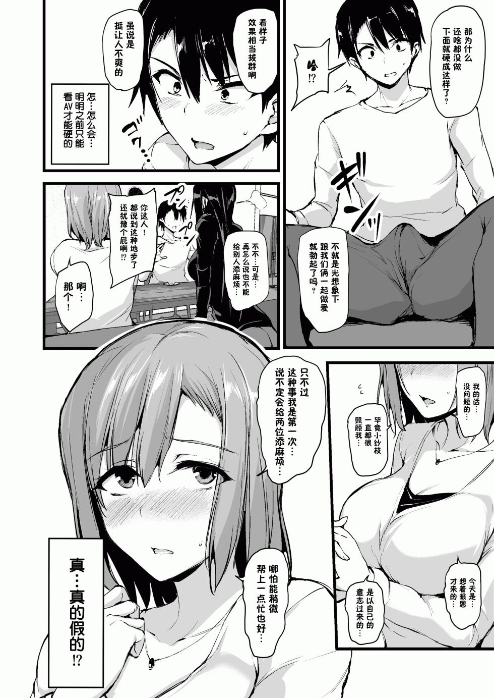 1 - Page 9