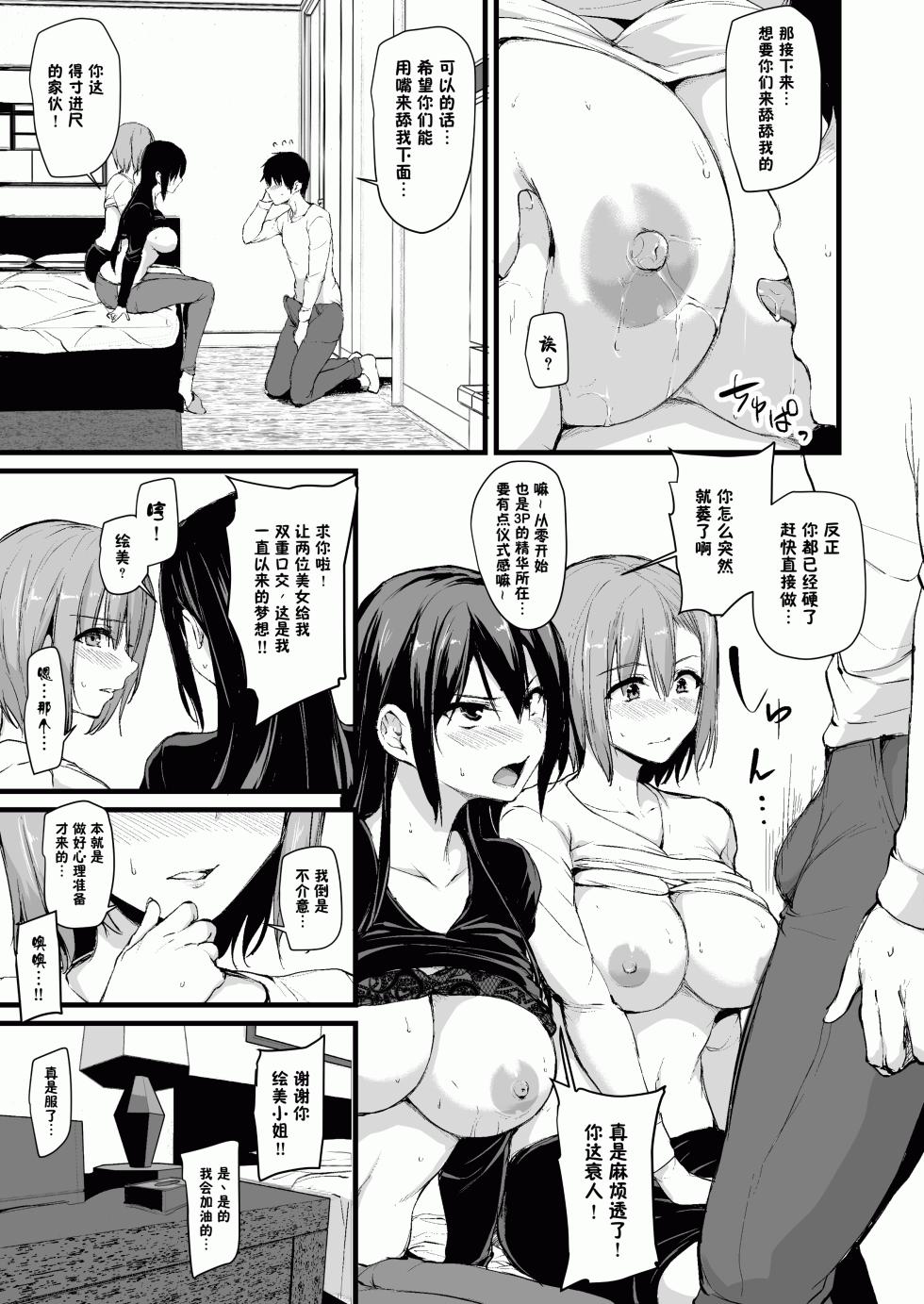 1 - Page 14