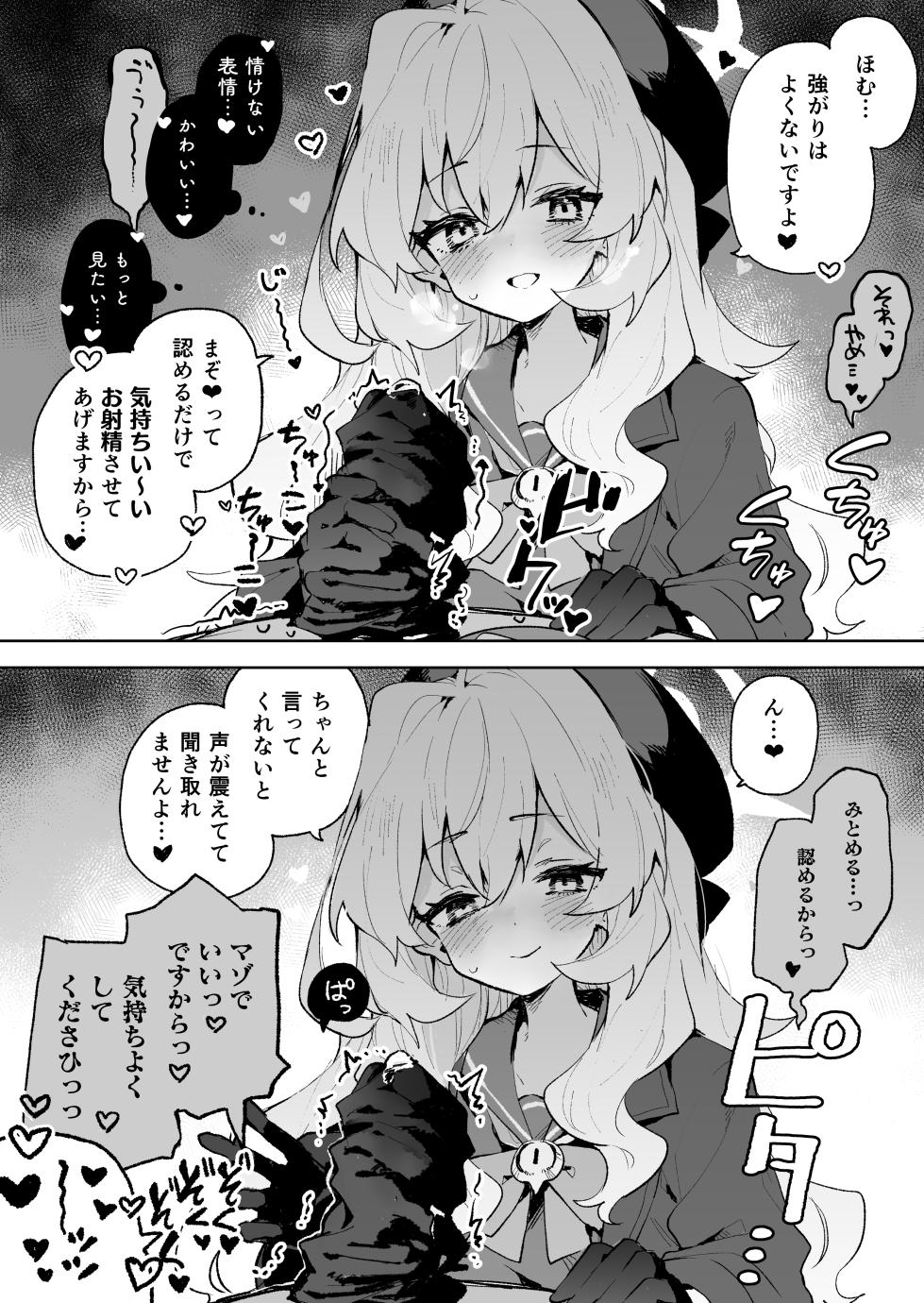 [Rimu Chanchi (Uni Cream Korokke)] Niyaniya Kyouju no Ama Zeme Gotoki ni Makenai ga!? (Blue Archive) [Digital] - Page 7