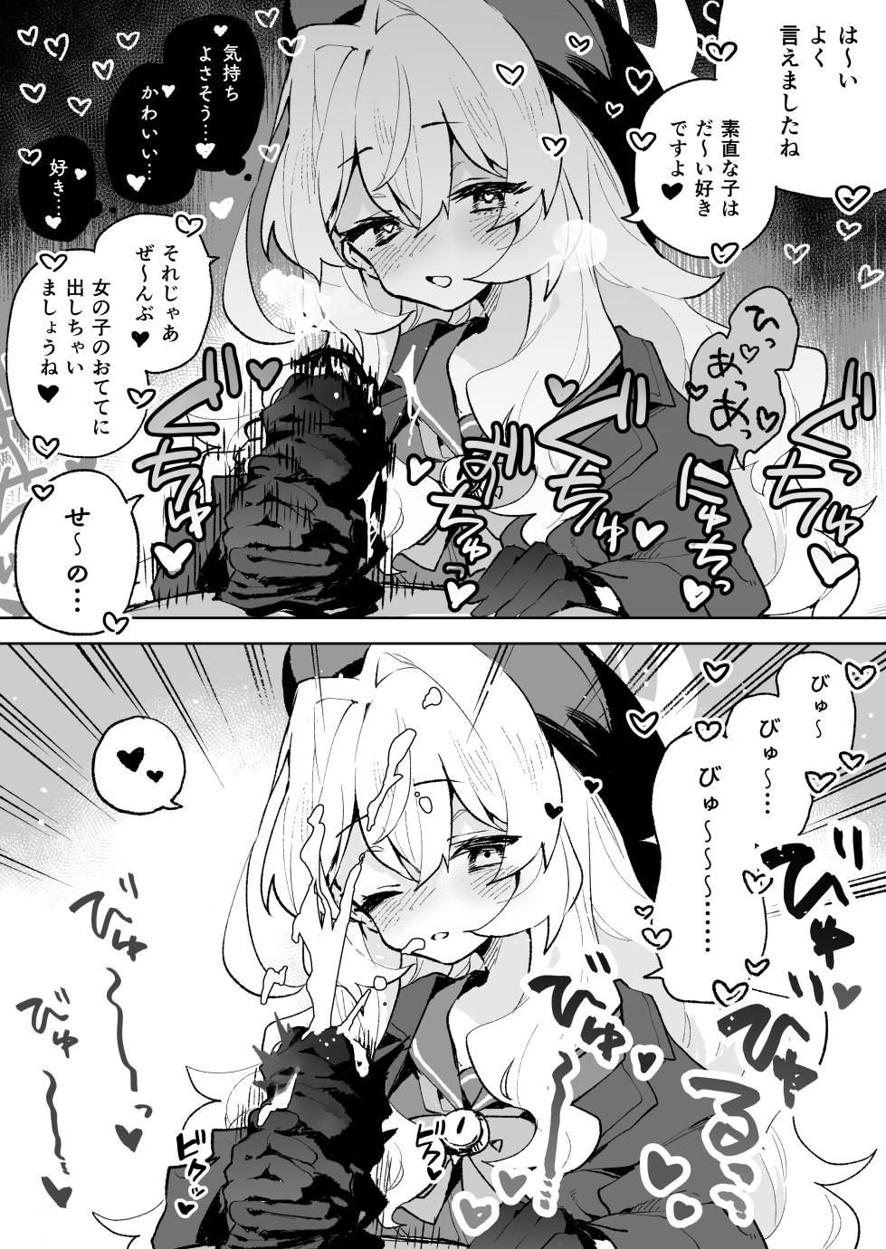 [Rimu Chanchi (Uni Cream Korokke)] Niyaniya Kyouju no Ama Zeme Gotoki ni Makenai ga!? (Blue Archive) [Digital] - Page 8