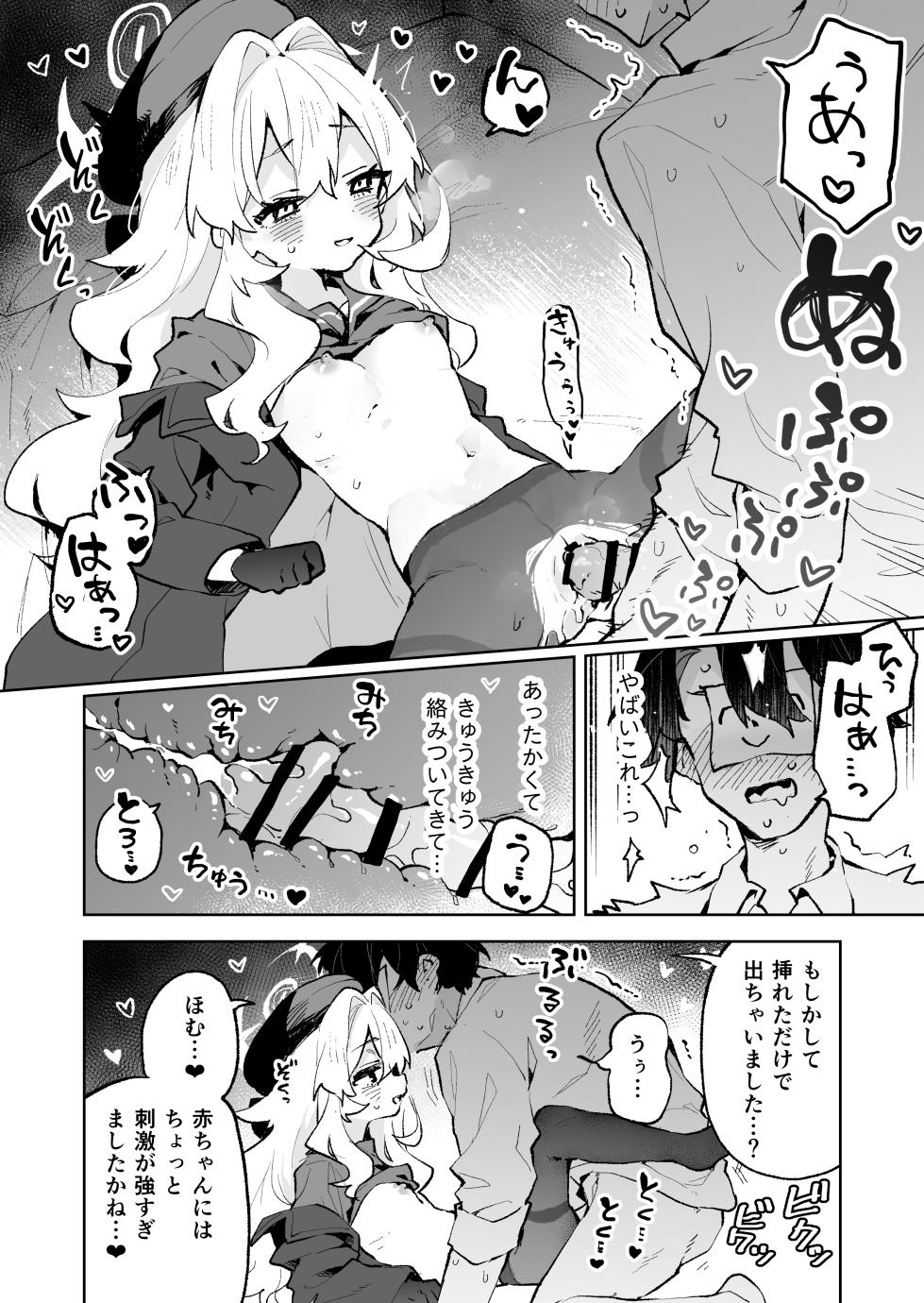 [Rimu Chanchi (Uni Cream Korokke)] Niyaniya Kyouju no Ama Zeme Gotoki ni Makenai ga!? (Blue Archive) [Digital] - Page 29