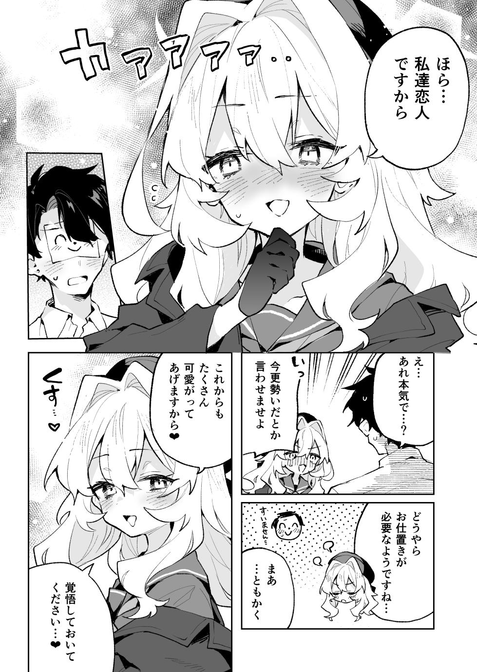 [Rimu Chanchi (Uni Cream Korokke)] Niyaniya Kyouju no Ama Zeme Gotoki ni Makenai ga!? (Blue Archive) [Digital] - Page 37