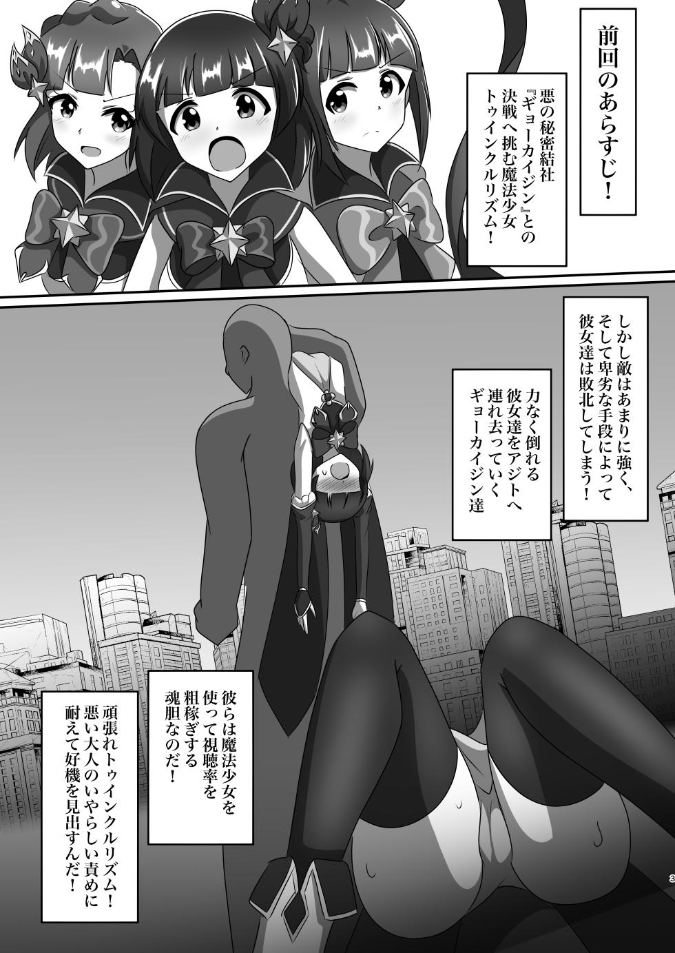 [Shokushu Gitei (Okkuu Tarou)] Mahou Shoujo → Gyoukai Pet (THE IDOLM@STER MILLION LIVE!) [Digital] - Page 2