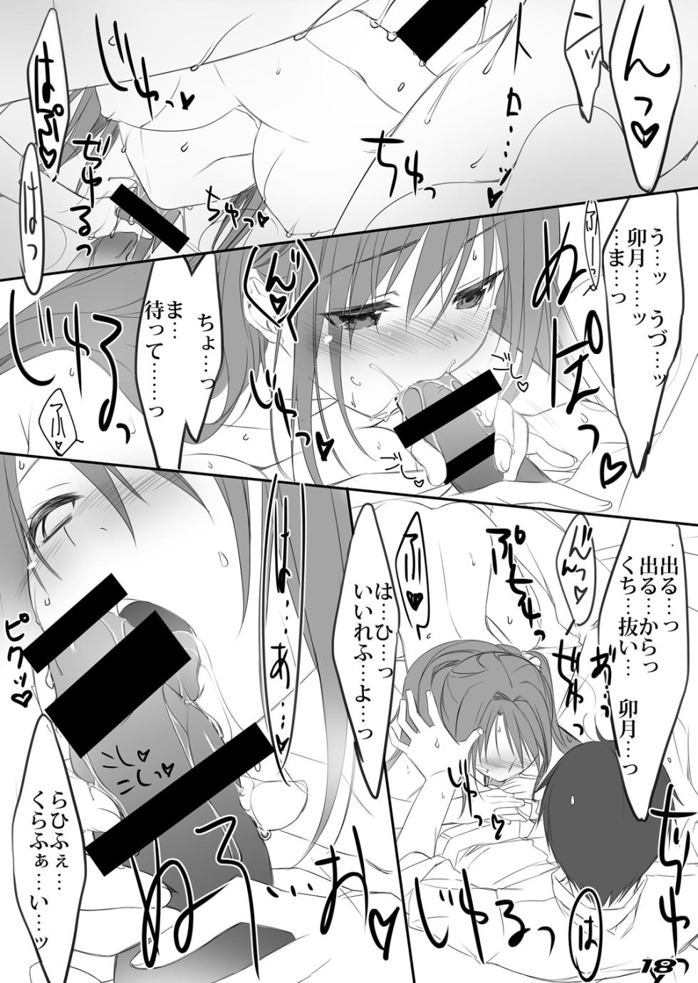 [Tennen Cat Food (Narumi Suzune)] petite fleur (THE IDOLM@STER CINDERELLA GIRLS) [Digital] - Page 17