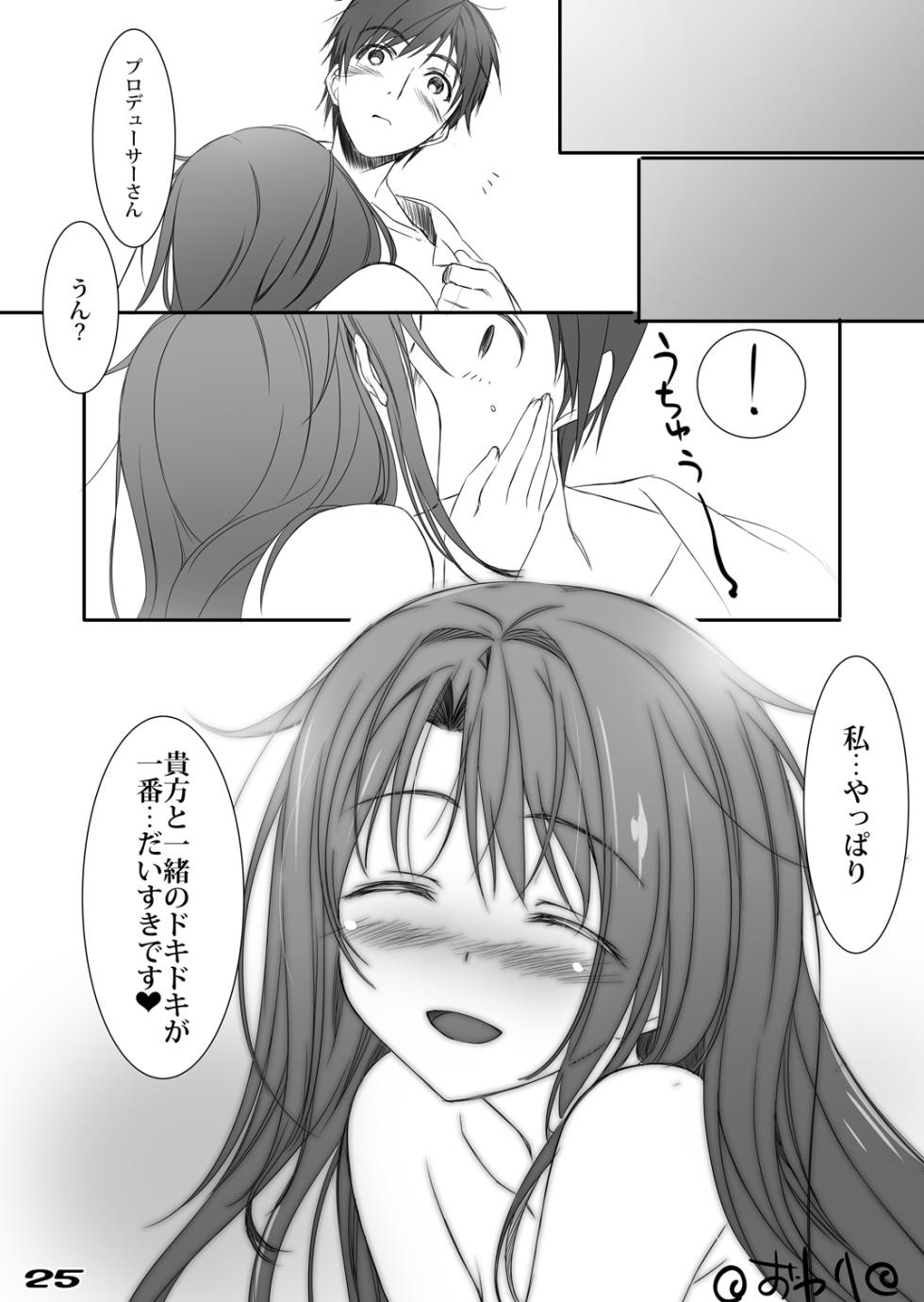 [Tennen Cat Food (Narumi Suzune)] petite fleur (THE IDOLM@STER CINDERELLA GIRLS) [Digital] - Page 24