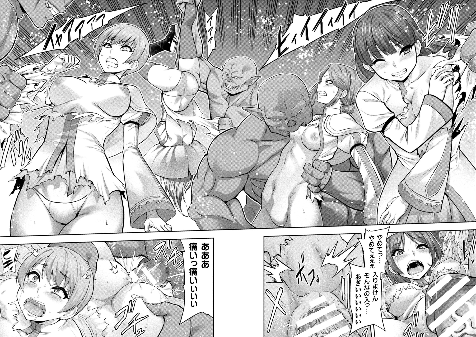 [Yamada Gogogo] ERONA 2 Orc no Inmon ni Modaeshi Miko no Nare no Hate Rokuwa "Butaoni Tensei" (Kukkoro Heroines Vol. 41) [Digital] - Page 4