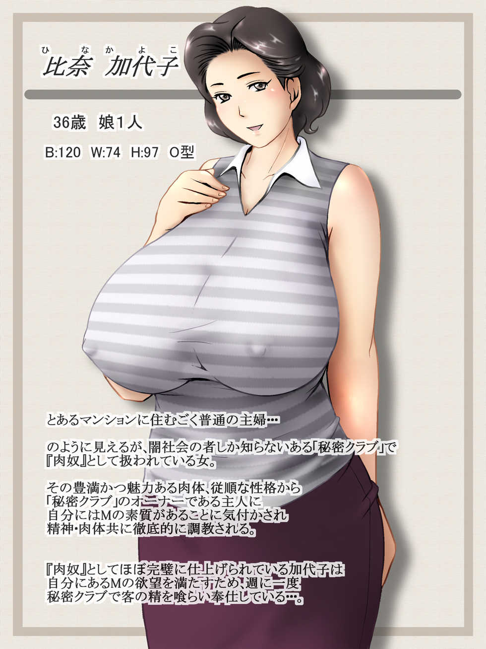 [PRODRUG] Daniku no Utage - Page 4