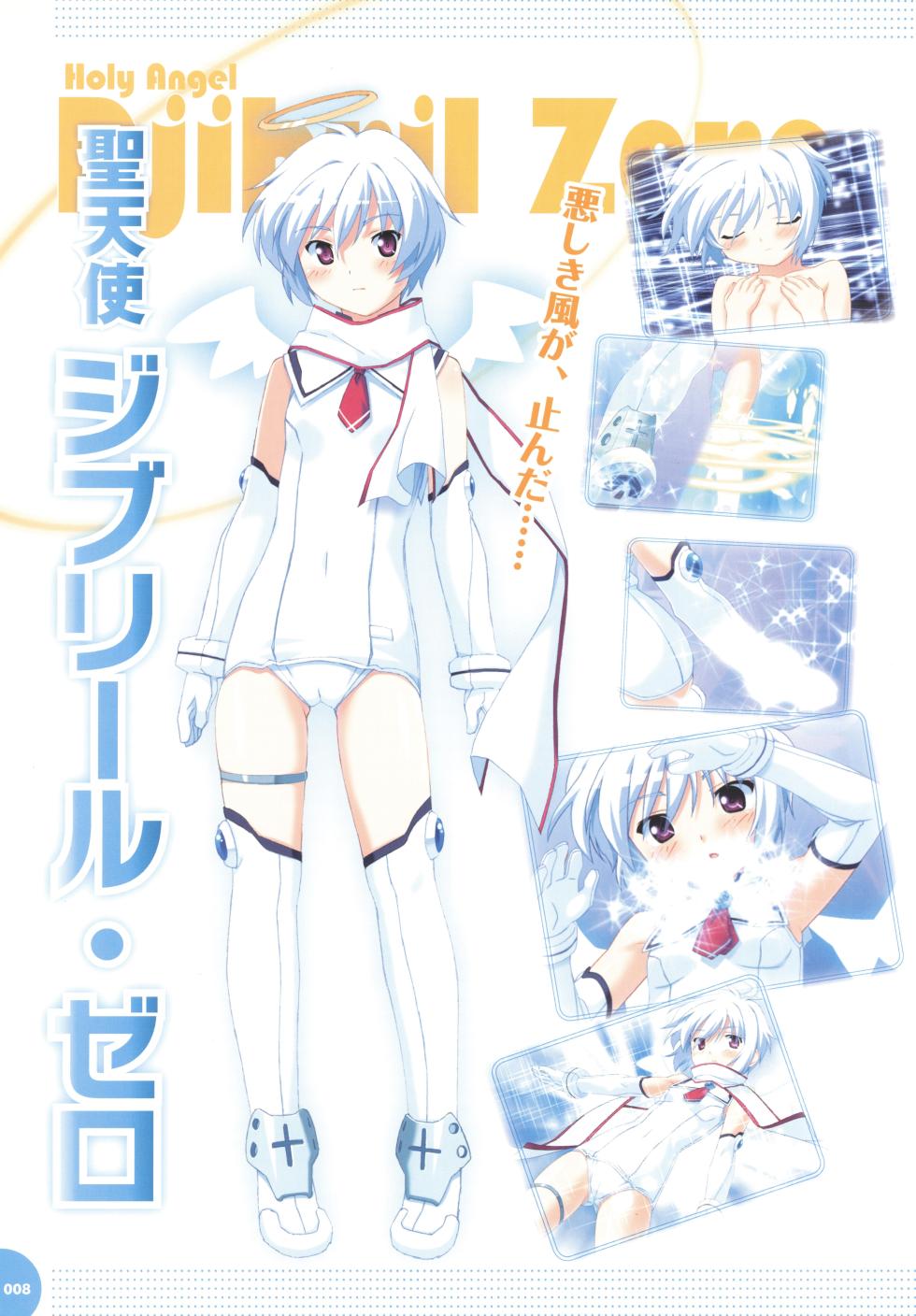 Makai Tenshi Djibril 3 bizyuarufanbukku (Max mutuku Push Selected) - Page 12