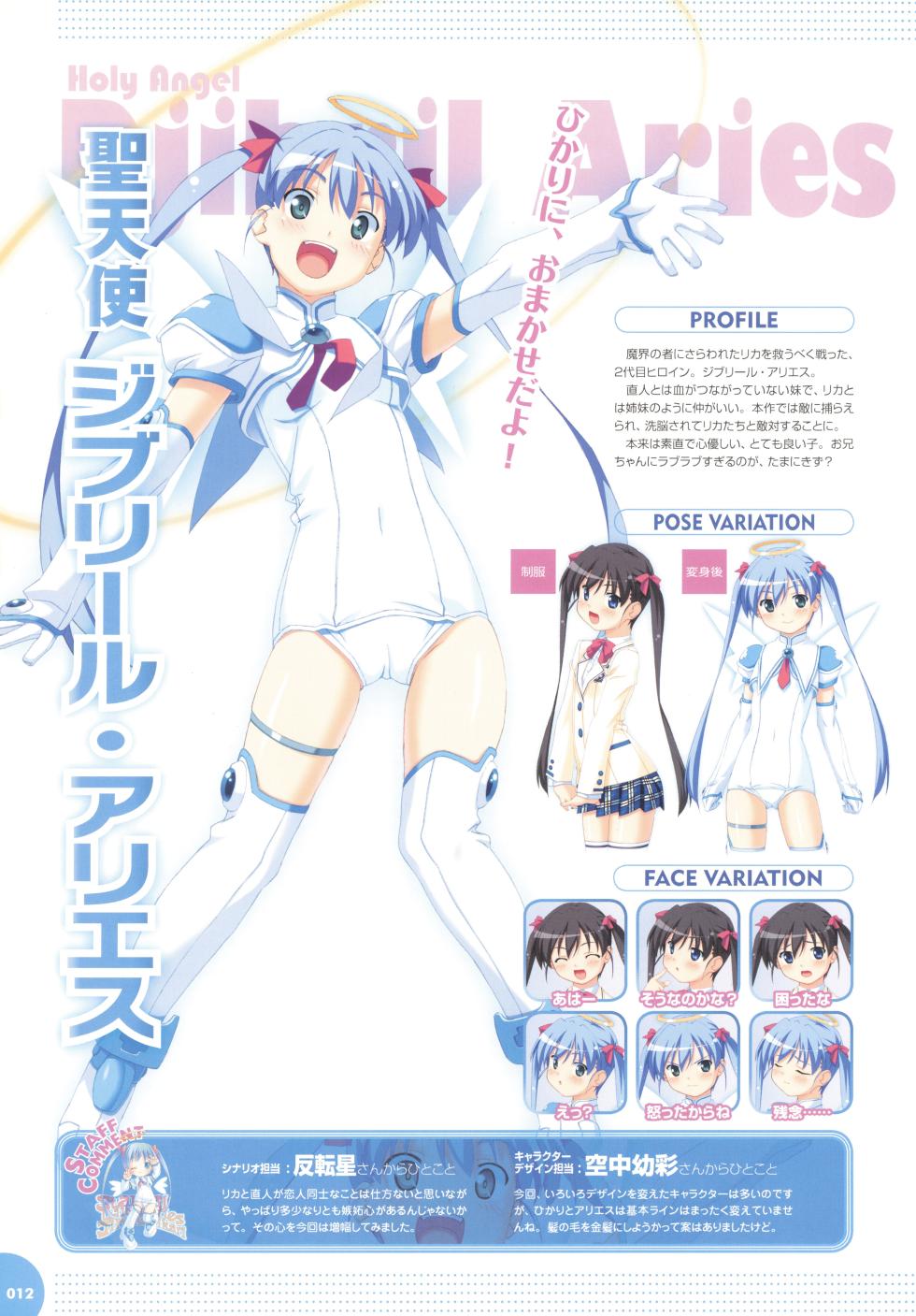 Makai Tenshi Djibril 3 bizyuarufanbukku (Max mutuku Push Selected) - Page 16