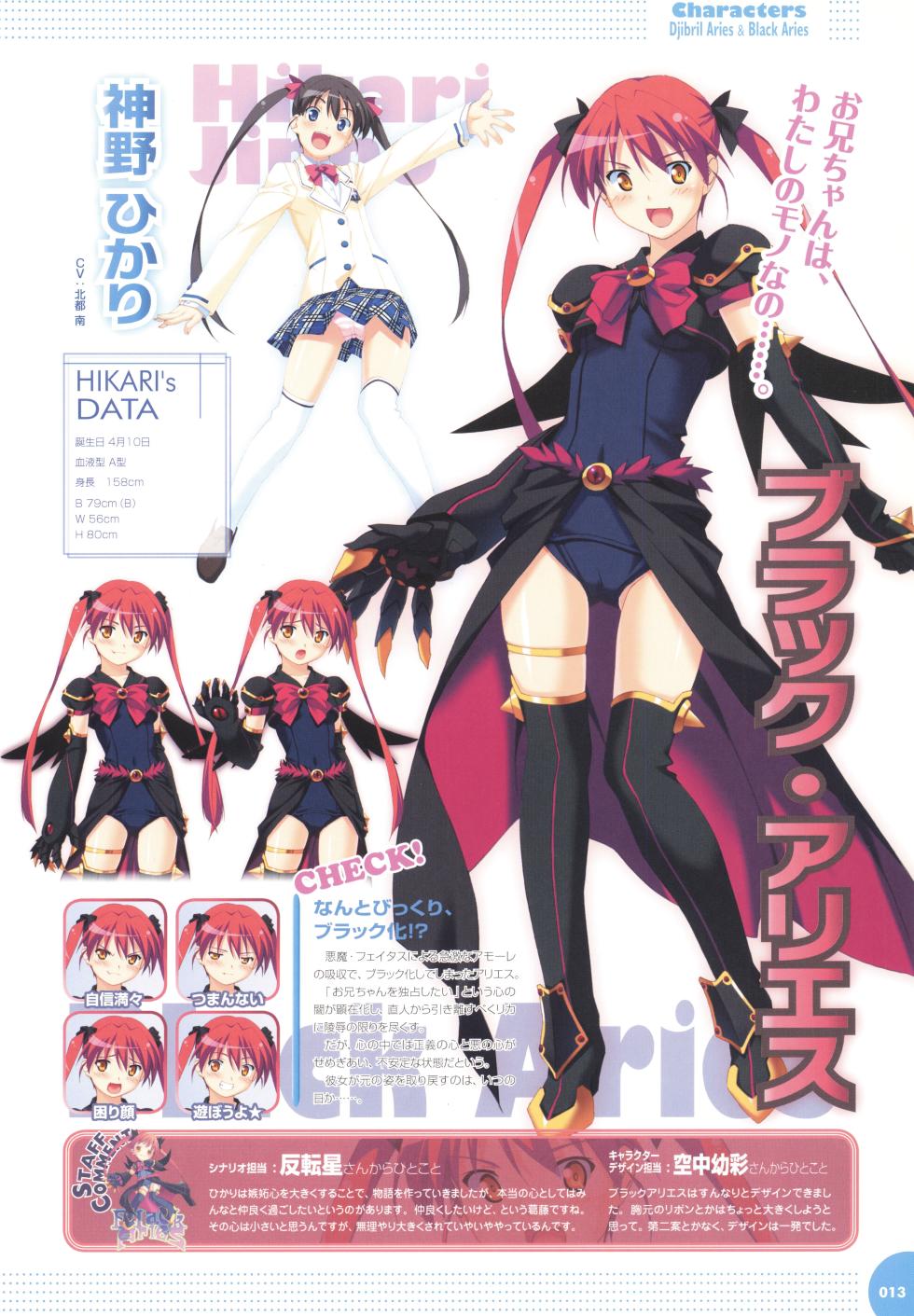 Makai Tenshi Djibril 3 bizyuarufanbukku (Max mutuku Push Selected) - Page 17