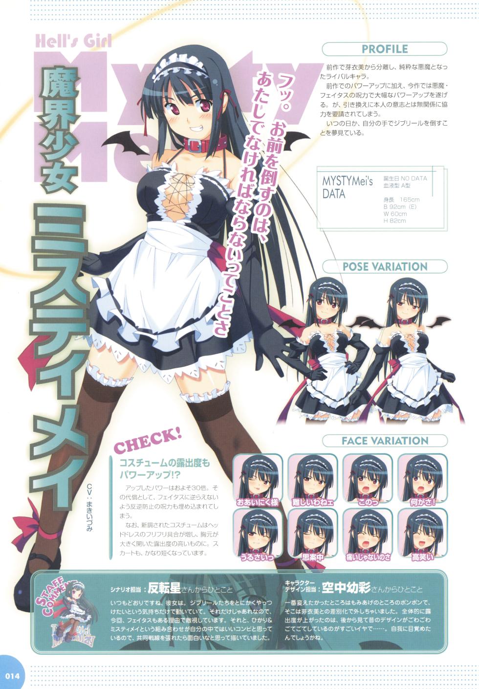 Makai Tenshi Djibril 3 bizyuarufanbukku (Max mutuku Push Selected) - Page 18