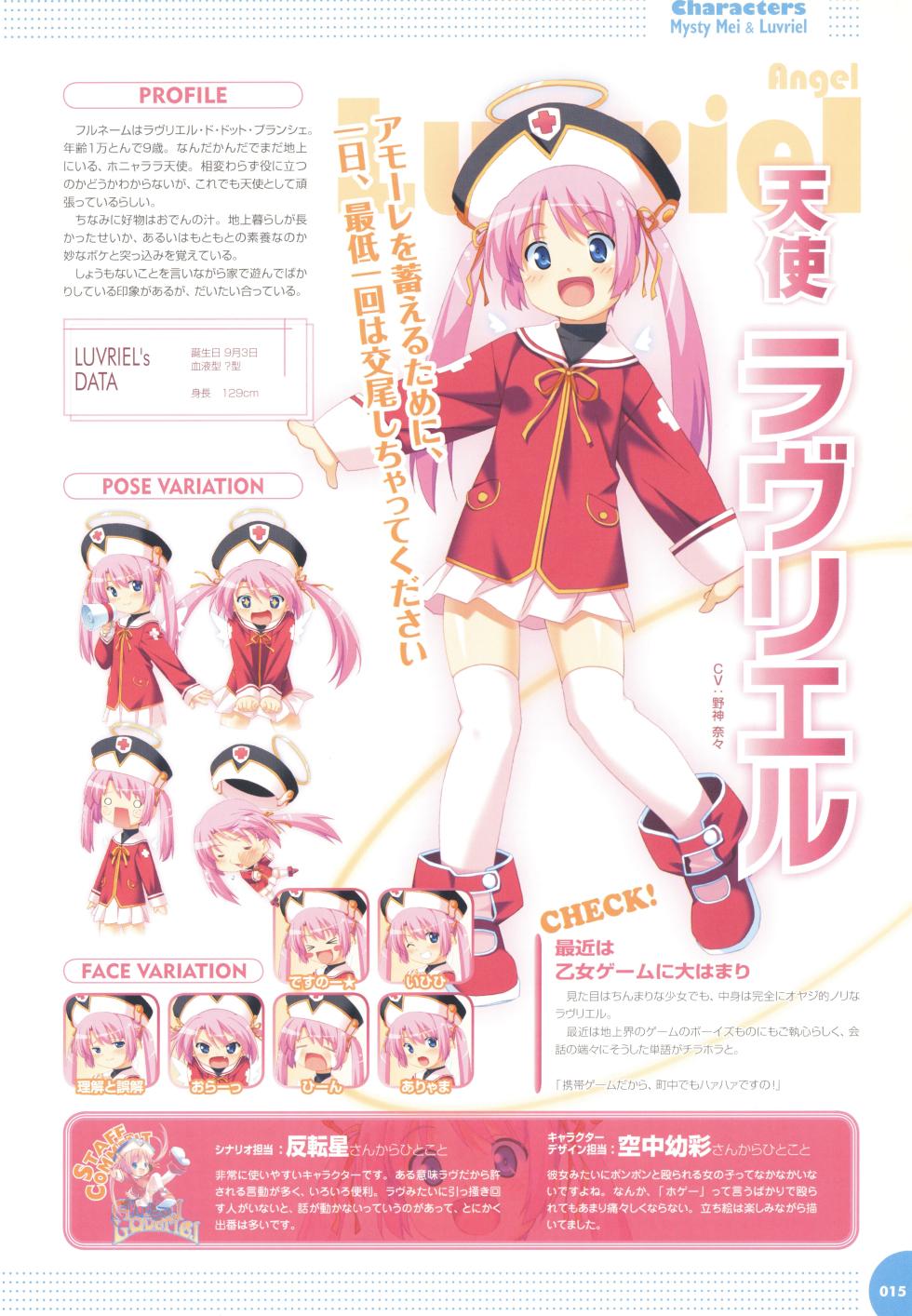 Makai Tenshi Djibril 3 bizyuarufanbukku (Max mutuku Push Selected) - Page 19